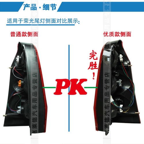 适用于五菱荣光/荣光S尾灯总成原装左右刹车灯后灯汽车后尾灯配件 - 图2