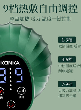 康佳电动刮痧仪全身通用按摩刮痧板砭石拔罐仪经络疏刮痧器教师节