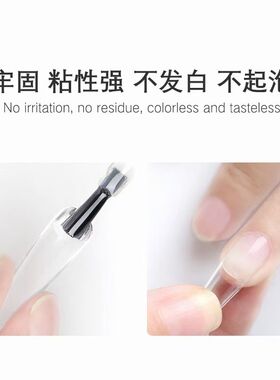 MENALX 甲片粘合剂取代传统胶水不发白不起泡牢固粘性强粘甲片