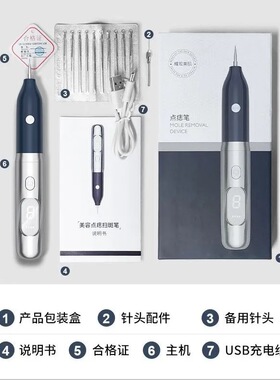 红蓝光点痣笔美容院专用扫斑点痣扁平疣仪器激光点斑消痣神器