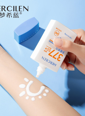 MERCILEN多重美白防晒霜PA++++30g补水保湿提亮肤色控油清爽防晒