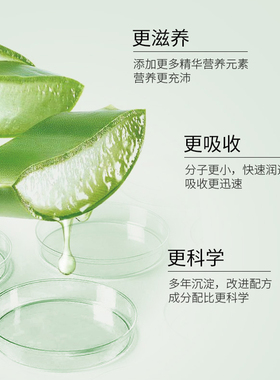 芭芭多芦荟胶敏感修护祛痘淡疤