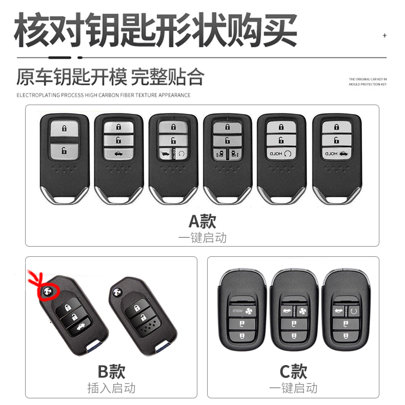 适用于本田eNS1钥匙套 2022款专用e驰版电动汽车钥匙扣包金属保护 - 图0