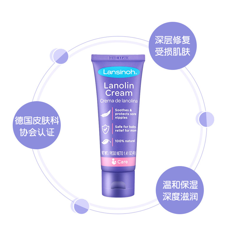 兰思诺羊脂膏乳头膏乳头羊脂膏孕妇防皴裂护乳膏头霜羊毛脂羊膏脂,淘宝优惠券,粉丝福利购,淘宝优惠卷