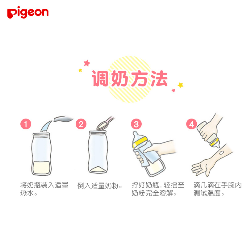 powermall海外专营店贝亲Pigeon新生婴儿贝亲奶瓶ppsu宽口径母乳实感160-240ml大宝宝3