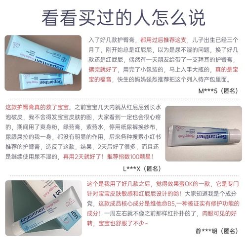 德国拜耳护臀膏新生婴儿专用红屁屁膏宝宝红屁股护臀霜100g贝乐欣-图2