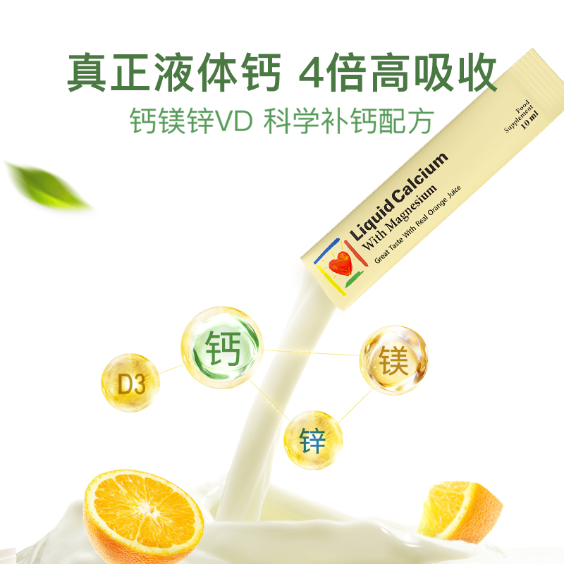 powermall海外专营店童年时光小金条钙镁锌婴幼儿乳钙儿童钙铁锌婴儿液体钙宝宝补锌0