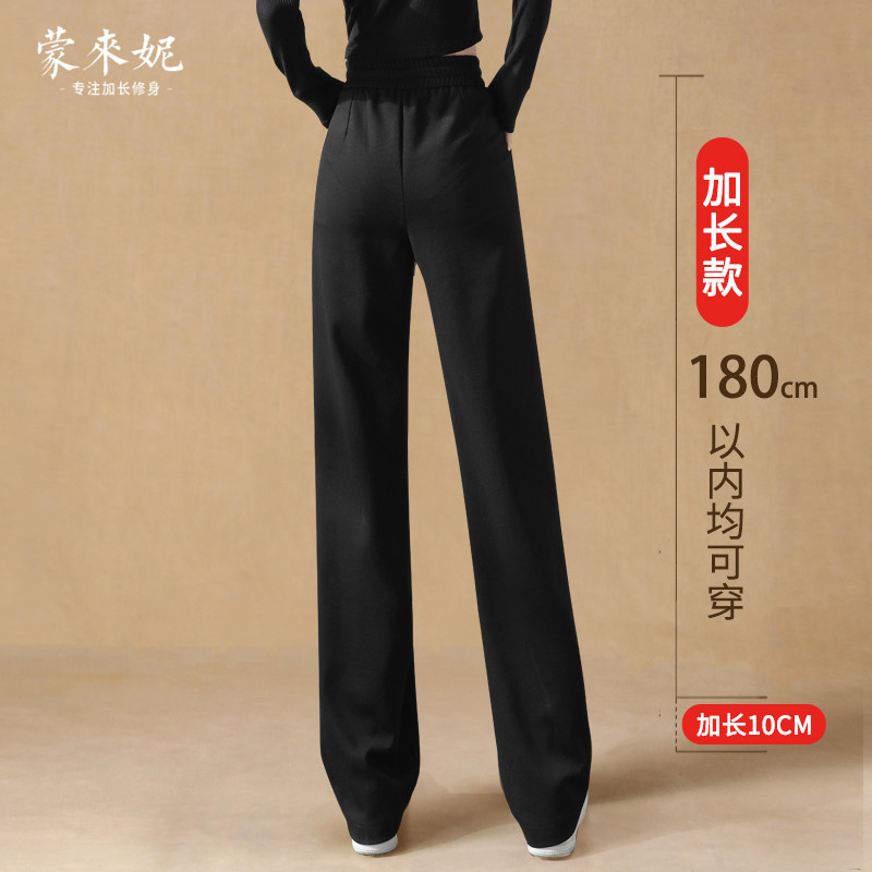 春秋2021新款加长直筒宽松阔腿裤 蒙来妮休闲裤