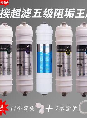 泰普净宝净水器滤芯韩式快接一体10寸家用超滤机五级通用套装配件