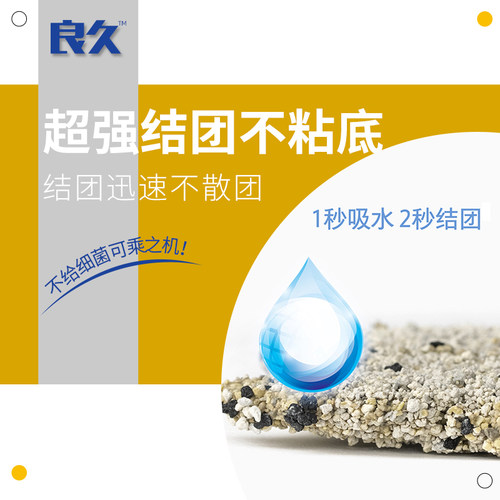 良久矿石猫砂18斤无尘细颗粒破碎天然膨润土除臭矿物沙全自动猫盆 - 图0