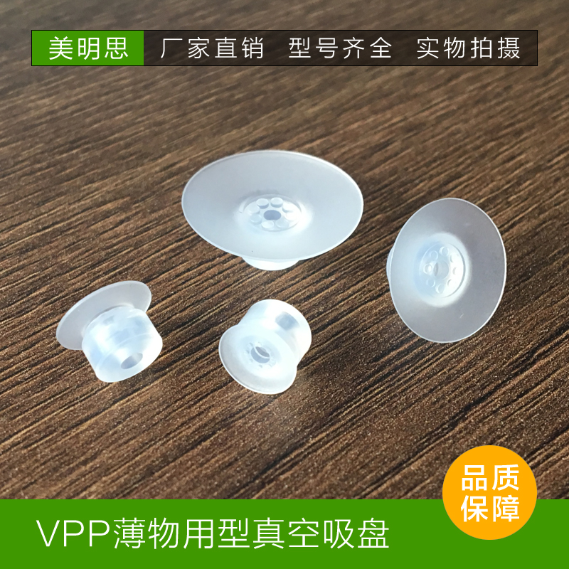 MEISI真空吸盘薄物用型工业机械手配件VP8/10/15/20PN/PS/PNE/PSE - 图2