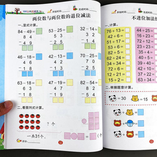 100以内加减法口算练习题卡 幼儿园数学练习册 3-6岁幼小衔接数学启蒙教材 一百以内加减法 儿童学前班50以内天天练横式竖式计算题 - 图3