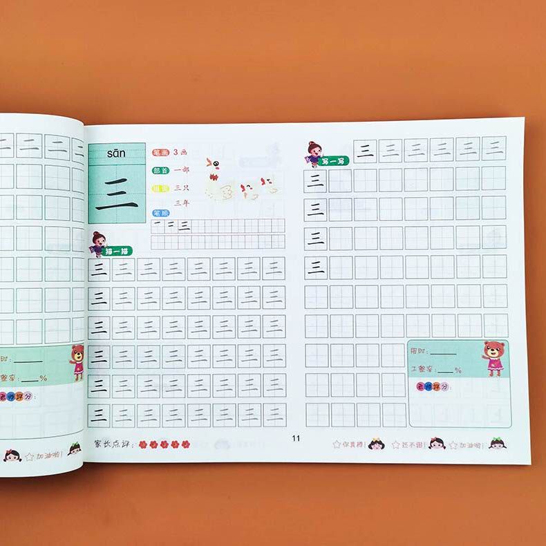 为一年级做准备全2册300字幼小衔接汉字描红本生字铅笔描红幼儿简单生字表带笔画笔顺识字大王写字表练字帖笔画笔顺描红一日一练_虎窝淘