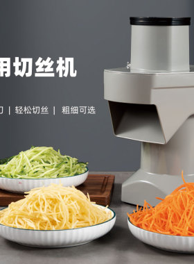 商用切菜机萝卜神器电动