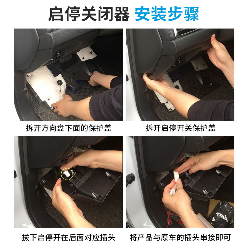 适用于本田十代思域雅阁冠道凌派CRV自动启停关闭器发动机启停宝