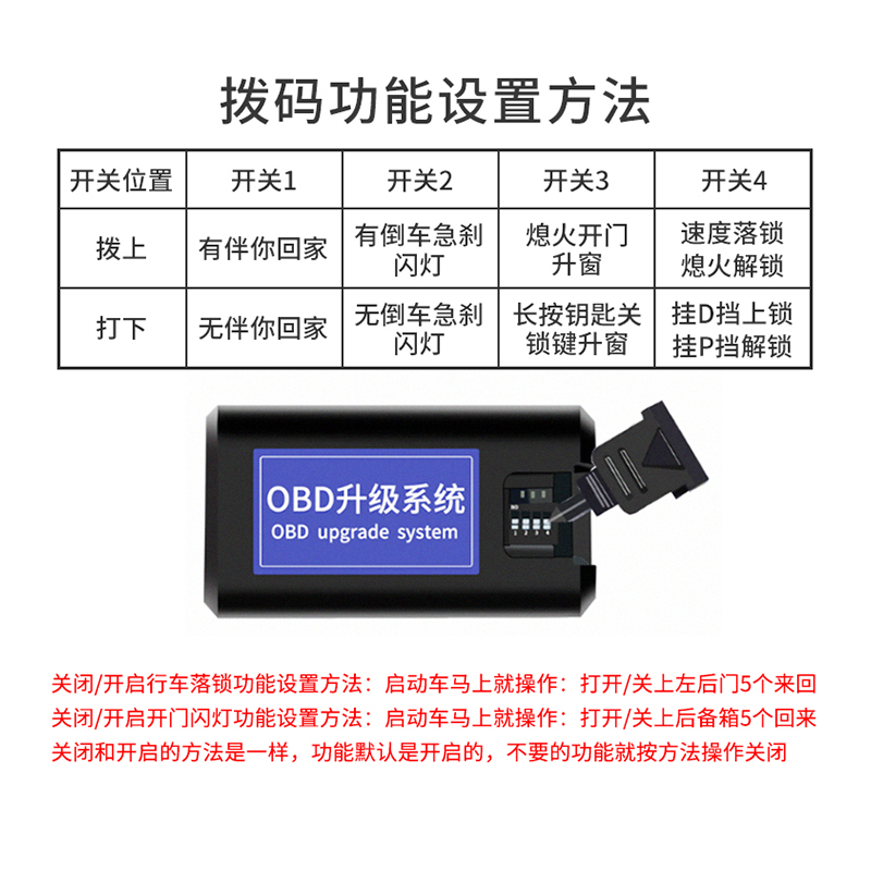 适用于23款锋兰达卡罗拉锐放一键升降自动升窗器行车落锁OBD关窗