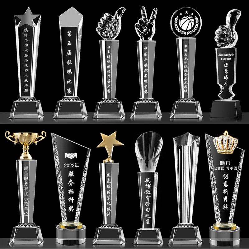 水晶奖杯定制定做篮球比赛儿童大拇指公司年会创意抗疫纪念品订制,淘宝优惠券,粉丝福利购,淘宝优惠卷