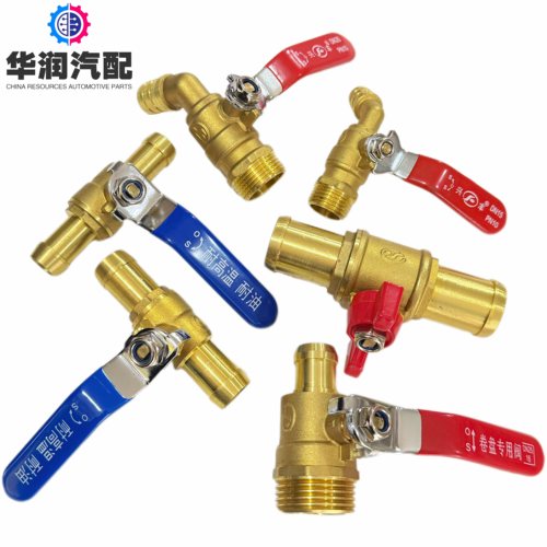 货车淋水器球阀纯铜放水开关水刹配件货车淋水器开关刹车水箱降温 - 图1