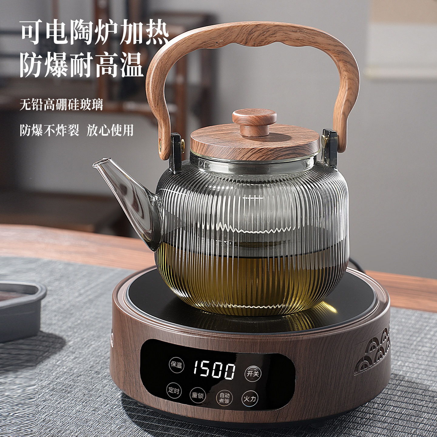 玻璃煮茶壶大容量提梁壶2025新款耐高温加厚电陶炉专用泡茶壶套装,淘宝优惠券,粉丝福利购,淘宝优惠卷