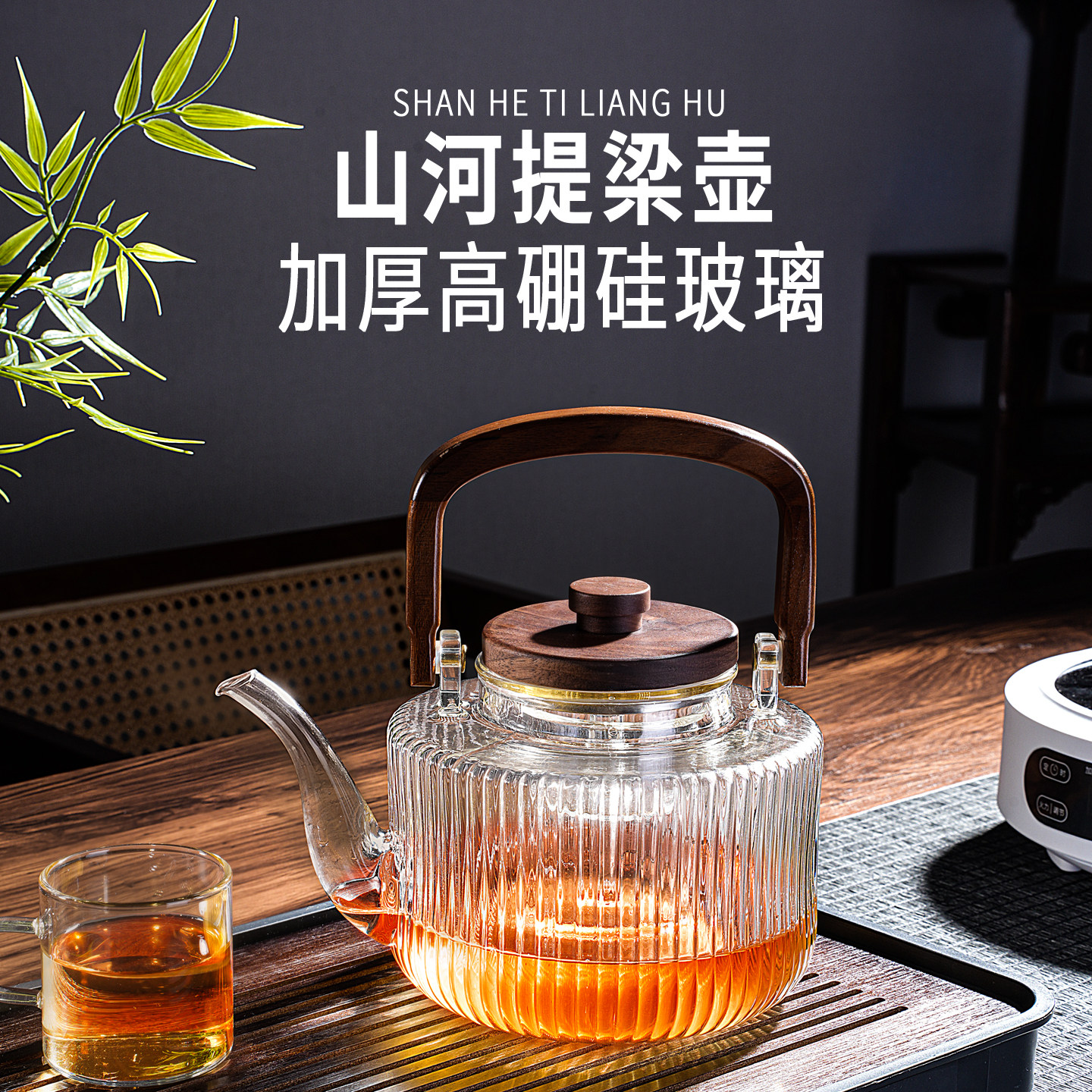 家用玻璃提梁壶蒸煮一体泡茶壶2025新款电陶炉煮茶器烧水养生茶具,淘宝优惠券,粉丝福利购,淘宝优惠卷