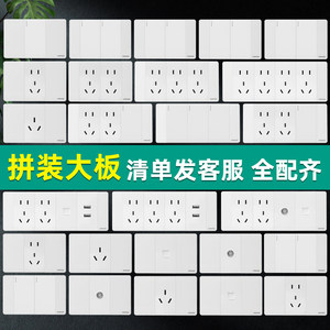 鸿雁118型开关插座面板多孔家用暗装厨房墙壁九孔12孔十五孔白色