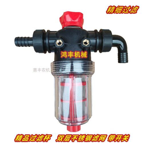 农用喷雾器过滤器打药机过滤网 过滤杂质透明过滤杯 隔膜泵过滤器 - 图1