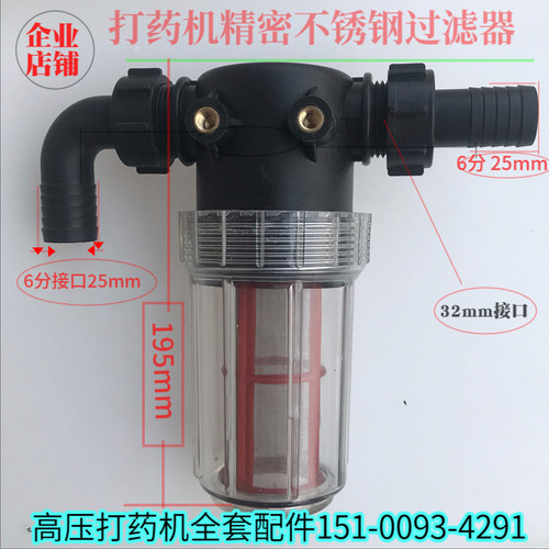 农用喷雾器过滤器打药机过滤网 过滤杂质透明过滤杯 隔膜泵过滤器 - 图2