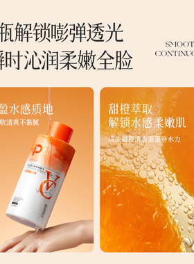 【去黄紧致】维C焕亮爽肤水