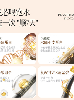 【头发越洗越顺】黄芪水润护发素
