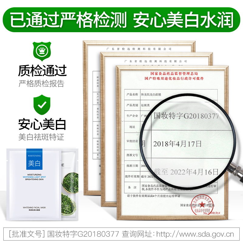 冰菊旗舰店茶树面膜补水保湿美白祛痘淡化痘印收缩毛孔紧致控油男女专用学生0