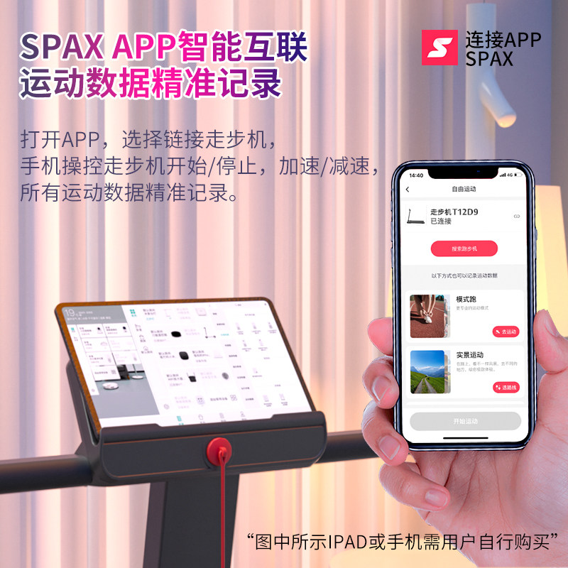  海斯曼康宏跑步机