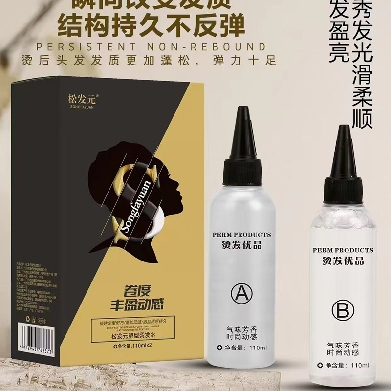 发廊冷烫液卷发药水烫发水理发店专用香水味电发水冷烫精美发批发,淘宝优惠券,粉丝福利购,淘宝优惠卷