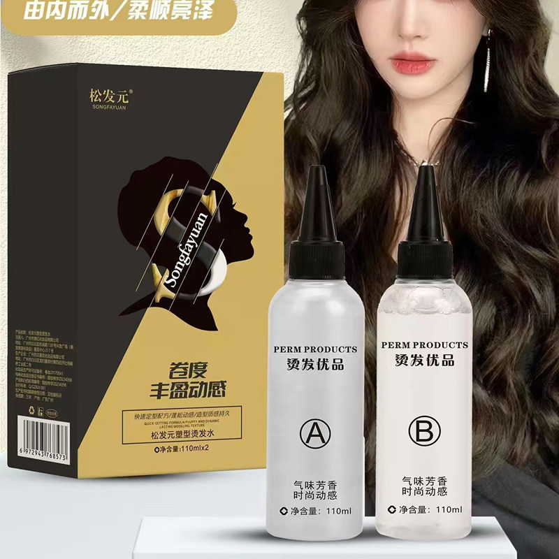 发廊冷烫液卷发药水烫发水理发店专用香水味电发水冷烫精美发批发,淘宝优惠券,粉丝福利购,淘宝优惠卷