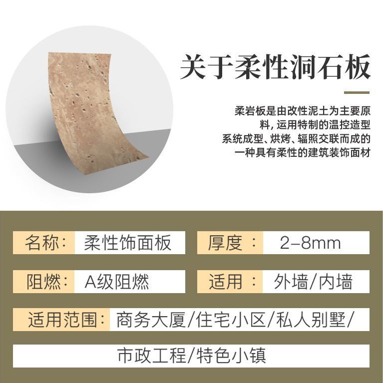 软石3d罗马洞石饰面板柔性石材石塑罗维纳软瓷砖背景墙可弯曲软质 - 图1