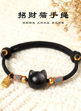 新中式粉水晶猫咪手工编织情侣式手绳可爱百搭纳福红绳编绳手链