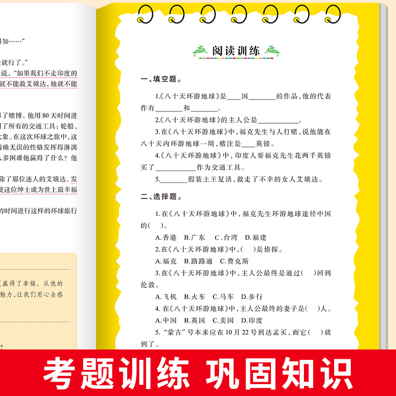 凡尔纳科幻小说全集5册海底两万里正版书原著八十天环游地球小学生三四五六年级阅读课外书籍必读神秘岛格兰特船长的儿女地心游记 - 图2