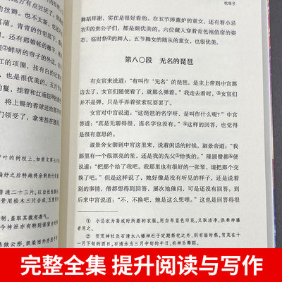 枕草子正版原著清少纳言五年级必读课外书语文教科书同步阅读书系读书推荐小学生经典读物青少年儿童文学畅销长江文艺出版 虎窝淘