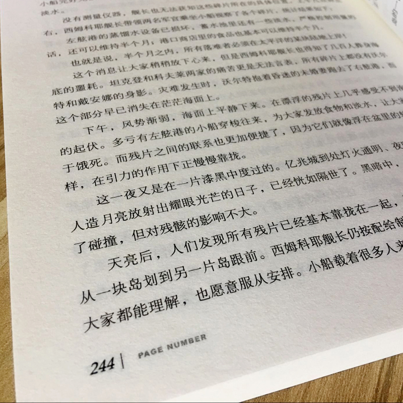 机器岛 凡尔纳科幻小说全集名家名译经典文学世界名著 原汁原味读名著儿童青少年版 中小学生课外必读创世卓越书籍 - 图3