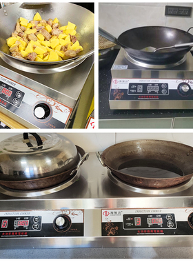 海智达凹面饭店爆炒电磁炉5000w