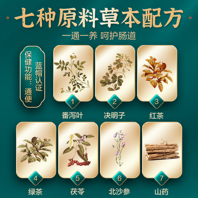 Beshengyuan Changrun Qingyuan Runyuan ຊາ 25 ຖົງ constipation ຊາ laxative ຖອກທ້ອງ, ລໍາໄສ້ທໍາຄວາມສະອາດຮ້ານ flagship ຢ່າງເປັນທາງການຂອງແທ້