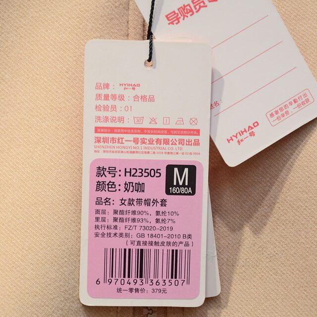 Red No. 1 men's and women's hooded jacket autumn and winter zipper sweatshirt