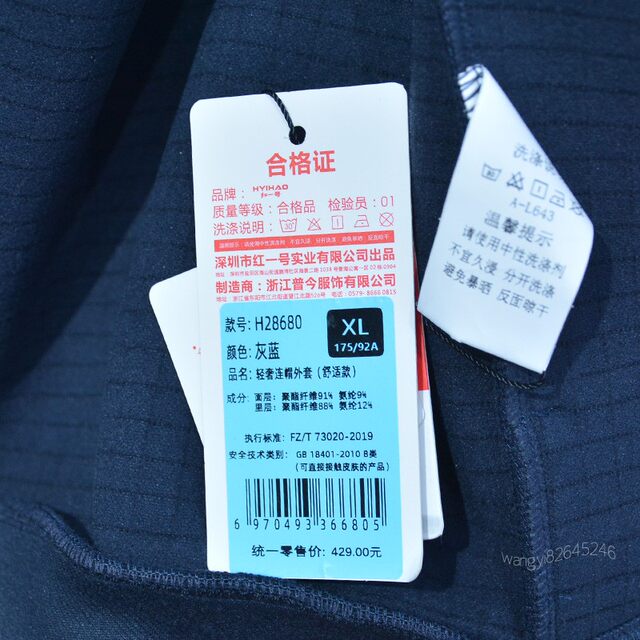 Red No. 1 hooded thickened light luxury versatile slim jacket