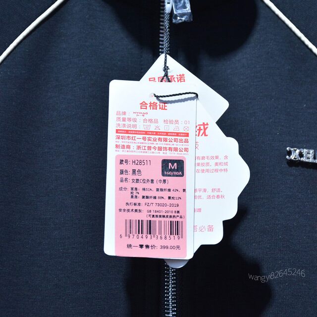 Red No. 1 C-position straight autumn and winter style stand-up collar wide-leg pants