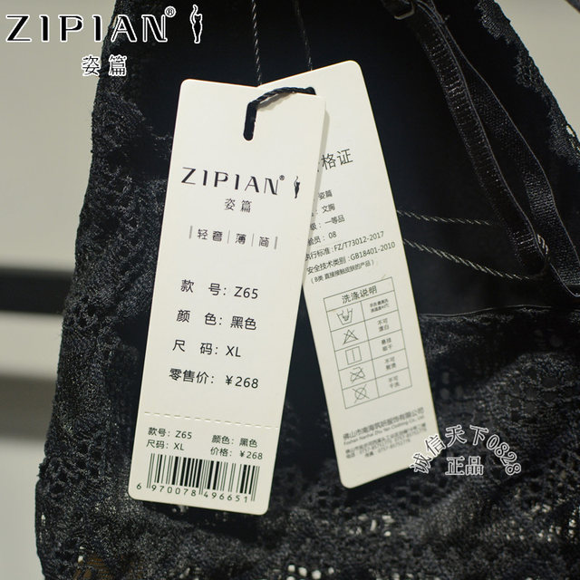 Fashionable thin back bra with no wires and sexy lace