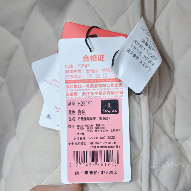 Red No. 1 Women's Windproof Autumn and Winter New Slim Vest