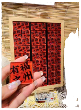 有福之州冰箱贴钥匙扣