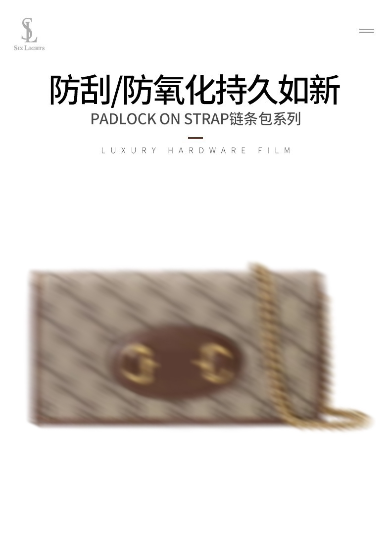 包包五金贴膜适用于gucci 1955手机包吸扣膜防磨损mini古驰保护膜-图3