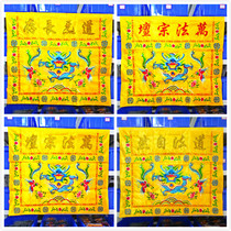 Taoist altar Road field Daoist supplies Daoism Long depository law Natural dress Bwan Fajong altar table circumference 1 m satin