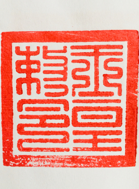 狮子印玉皇大帝敕令黑檀木法器