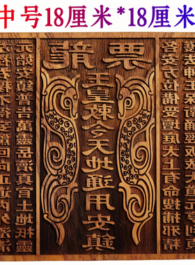 龙虎山师兄推荐购买此款龙票印板